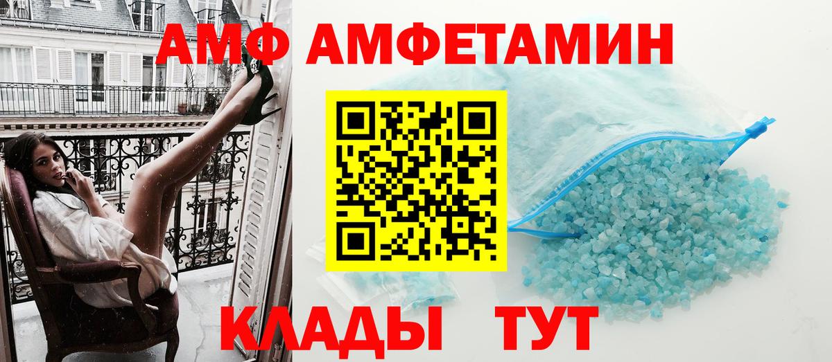 Амфетамин Premium Амурск