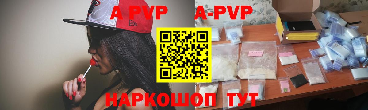 Alpha-PVP кристаллы  A-PVP  Alfa_PVP VHQ  Амурск  Вход с VPN  A-PVP мука 