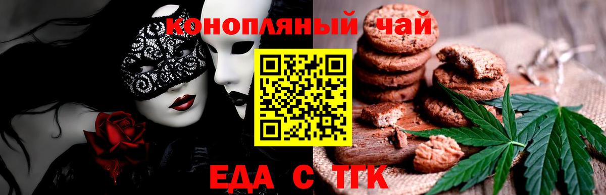 Амурск  Canna-Cookies марихуана  Вход с VPN 
