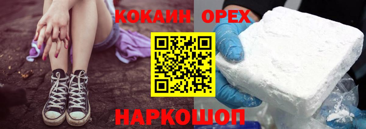 КОКАИН 98%  COCAIN 98%  Амурск  Вход с VPN 