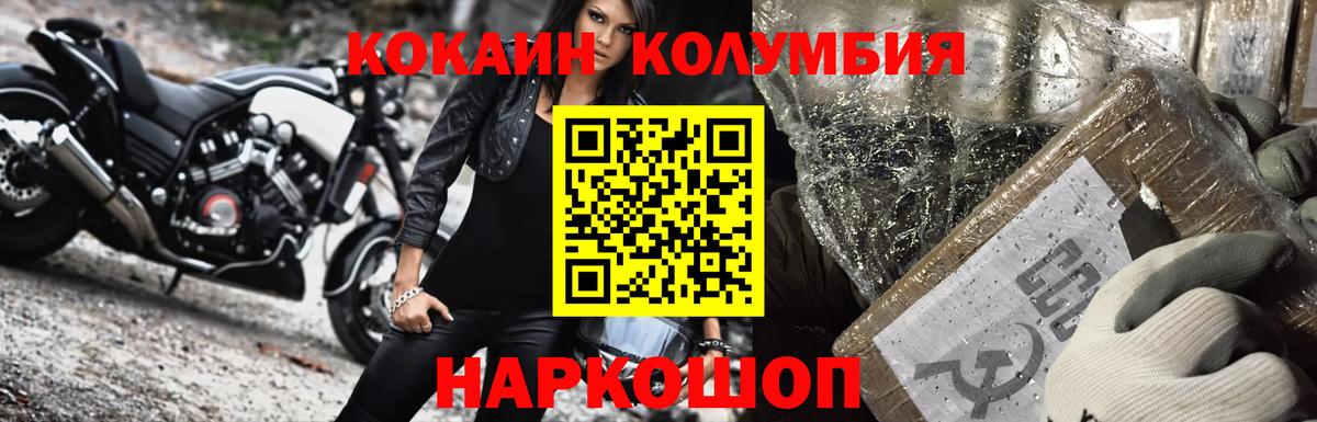 Кокаин 99% Амурск