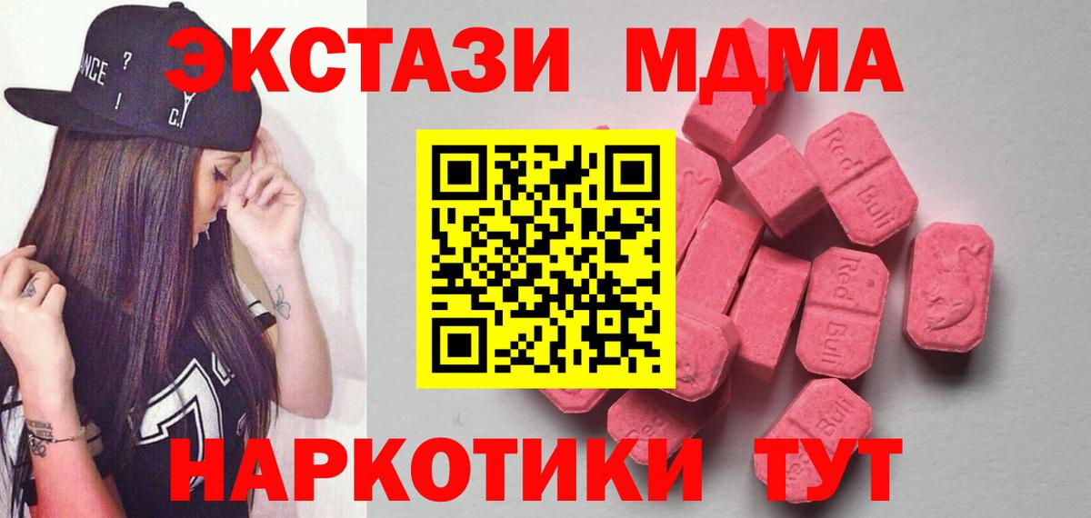 даркнет состав  ЭКСТАЗИ mix  Вход с VPN  ЭКСТАЗИ XTC  mega как зайти  Амурск  ЭКСТАЗИ 