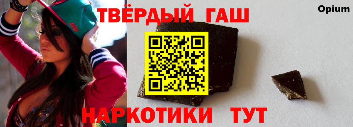 ГАШИШ Cannabis Амурск
