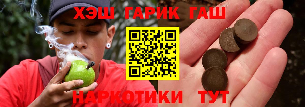 Гашиш VHQ  ГАШИШ  Гашиш Изолятор  Амурск  Вход с VPN 