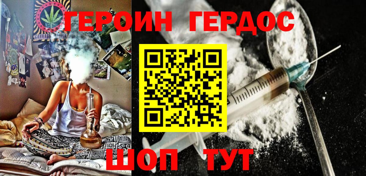 ГЕРОИН  ГЕРОИН хмурый  Вход с VPN  Амурск 