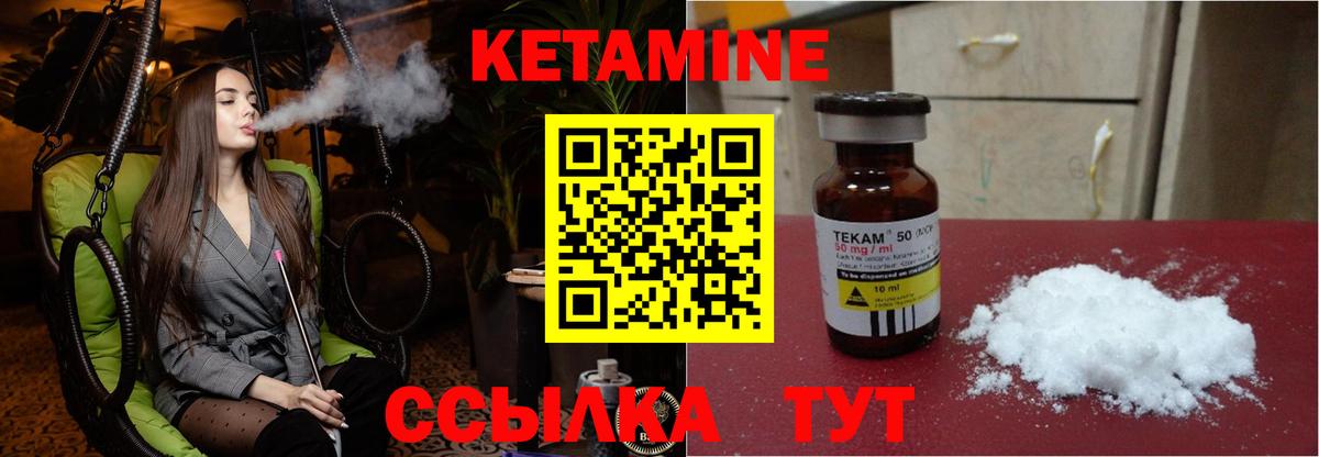 Амурск  Кетамин VHQ  Кетамин ketamine  Вход с VPN 