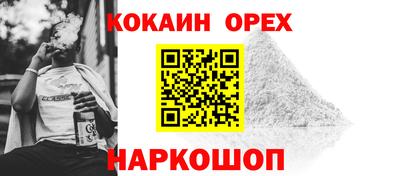 спайс Абинск