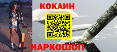 спайс Абинск