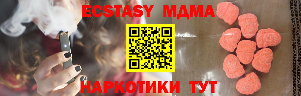 MDMA  Вход с VPN  Амурск  MDMA VHQ 