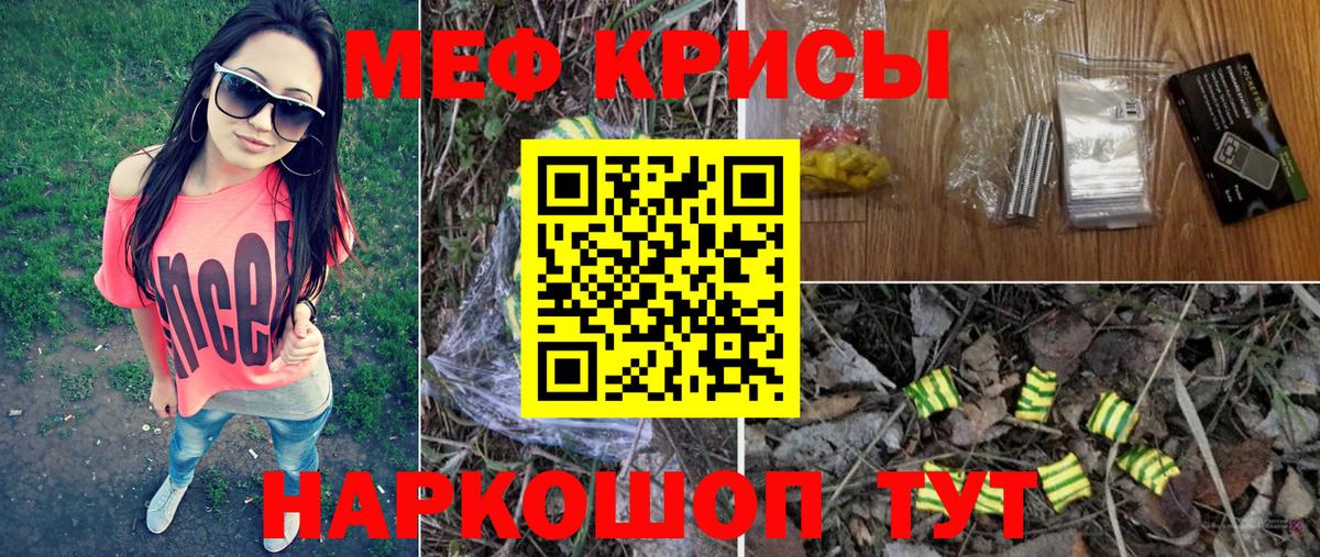 Мефедрон VHQ  Меф  Вход с VPN  Амурск  МЯУ-МЯУ VHQ 