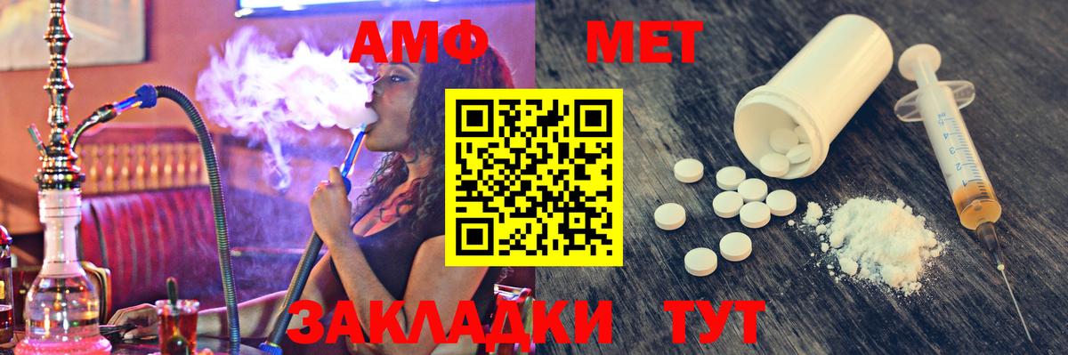 МЕТАМФЕТАМИН кристалл Амурск