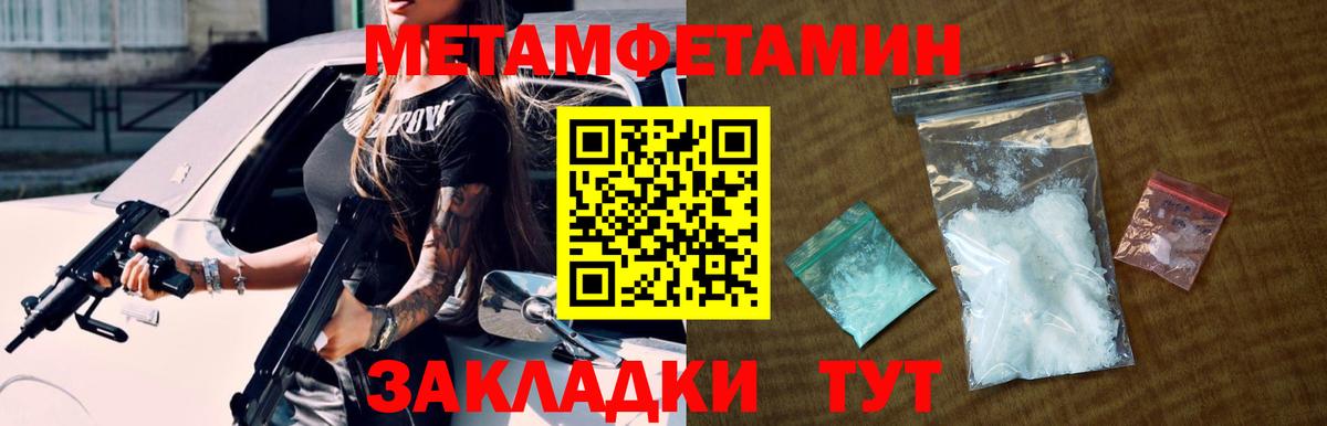 Амурск  Метамфетамин Methamphetamine  Вход с VPN 
