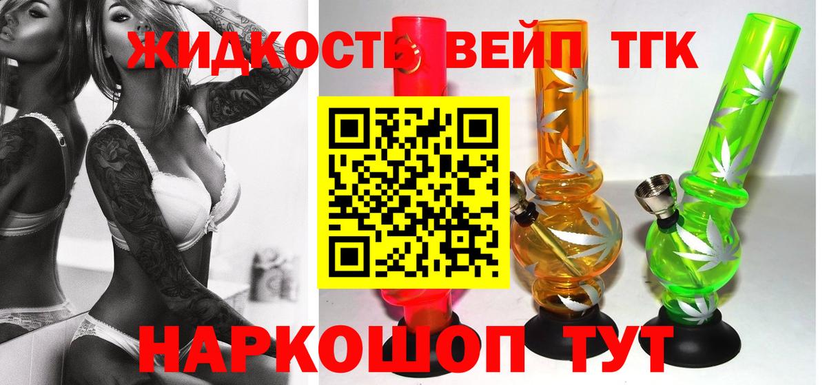 Дистиллят ТГК Wax  Вход с VPN  Дистиллят ТГК вейп  Амурск 