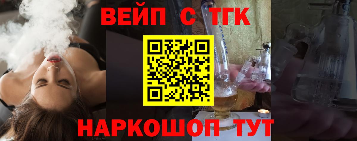 Дистиллят ТГК жижа Амурск