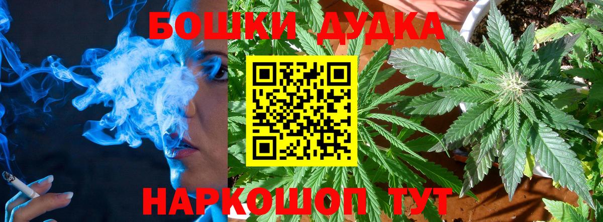 МАРИХУАНА White Widow  Марихуана MAZAR  Бошки марихуана LSD WEED  Шишки марихуана VHQ  Вход с VPN  Амурск 
